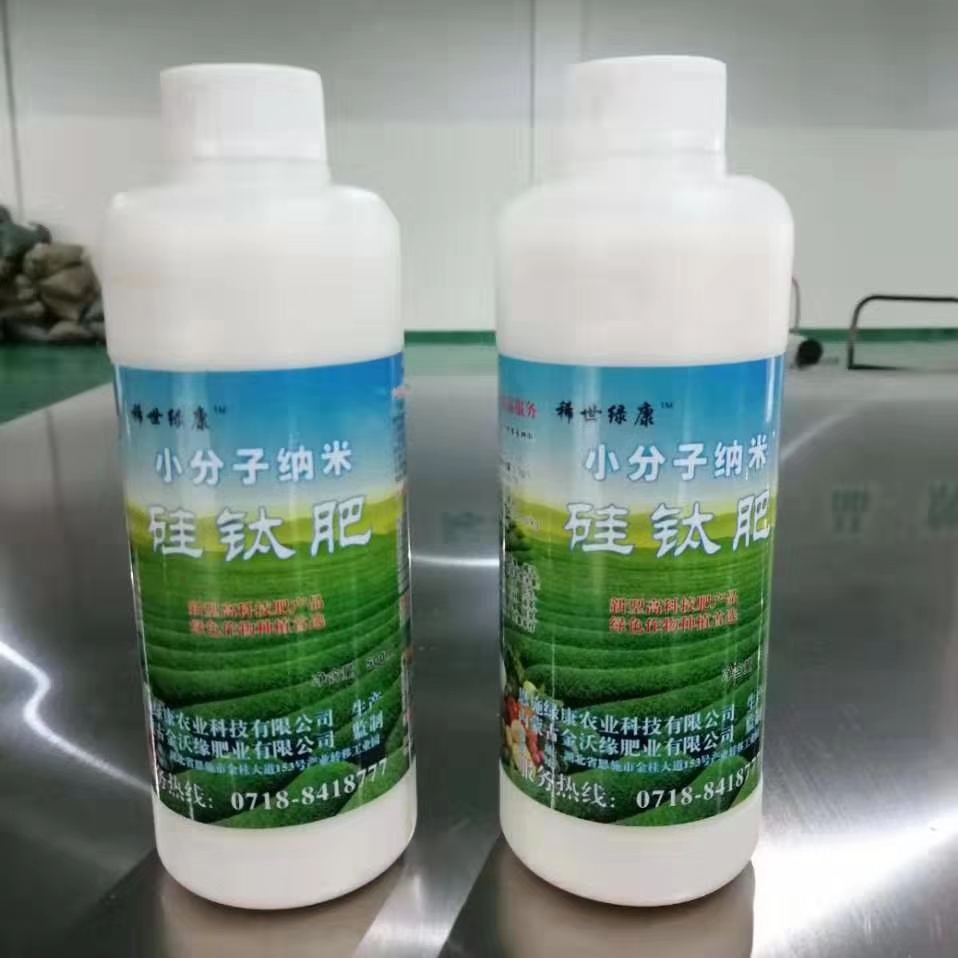 星空体育,星空（中国）祝贺恩施“小分子纳米硅钛肥”产品成功生产